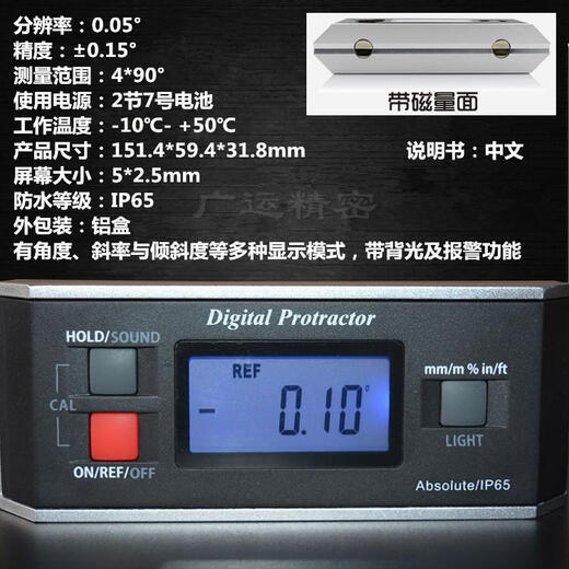 Jiujuhe customized strong magnetic digital display inclination box meter angle measuring instrument horizontal ruler digital display magnetic protractor slope measuring ruler black four buttons with magnetic