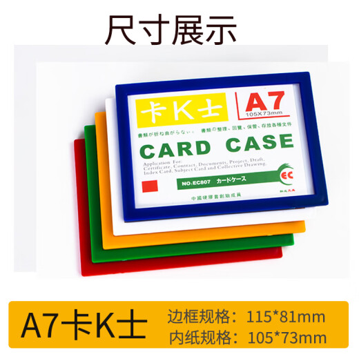 Yalison Card K Shi display stickers magnetic hard rubber sleeve warehouse identification card identification plate magnetic sticker file frame magnetic sticker inspection table card sleeve wall sign card slot magnet a7 blue 10 pack