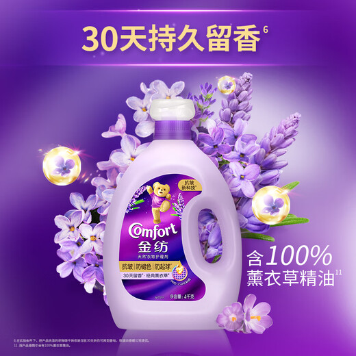 Jinfang Clothes Fragrance Master Fragrance Softener Liquid Laundry Partner Lavender 8Jin Jin is equal to 0.5kg, anti-wrinkle, anti-fading and pilling