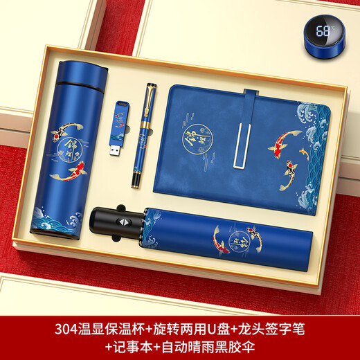 Home gifts, high-end company souvenirs, business gifts, thermos cups, custom logos, safe production month, practical souvenirs for employees, Koi - cup + pen + USB flash drive + book + umbrella