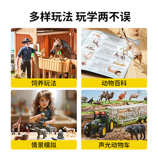 乐蓓富全套动物模型仿真玩具宝宝认知农场动物园男女孩六一儿童节礼物