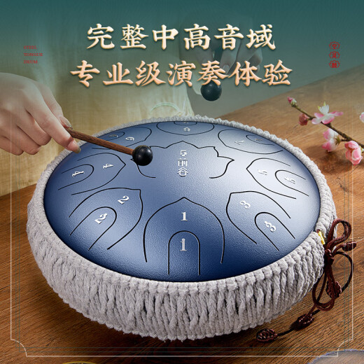 前谷空灵鼓17音碳钢手碟鼓初学者易学专业演奏无忧鼓打击乐器 13寸17音藏青色+礼包+鼓架