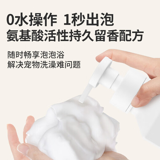 Miishiiem British Mishile Pet Dry Clean Bubbling Bubble Free Warh Acid Foam Определение дезодорации Определение вкусов и бактерий облегчает зуд 400 мл