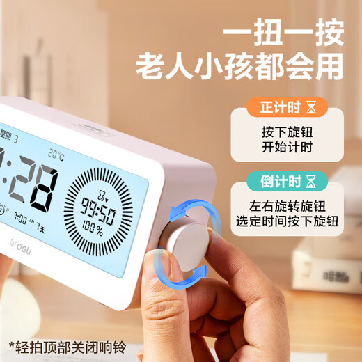 Deli multi-function electronic timer alarm clock dual-screen visual timer time manager primary and secondary school students postgraduate entrance examination homework a must-have gift for the start of school season high-definition large screen knob adjustment
