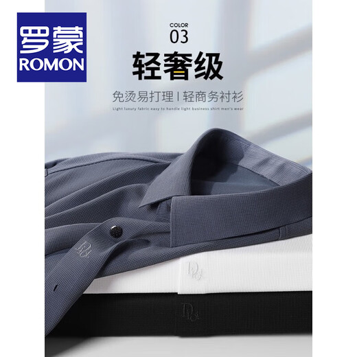 罗蒙（ROMON）高档轻奢四面弹长袖衬衫男士抗皱春秋商务无痕休闲衬衣免烫易搭理 长柚-6018蓝色 2XL 码