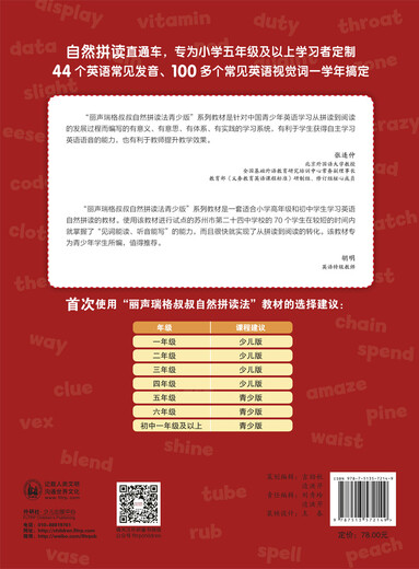 Uncle Lishengrig's Phonics for Teenagers (vollständiger Satz mit 2 Bänden) (Click-to-read-Version) (mit CD) (exklusiv erhältlich)