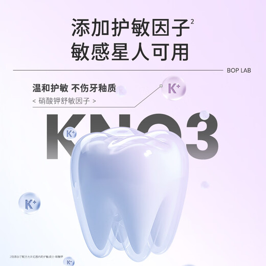 波普专研(bop)锁白牙贴牙齿亮白去黄炫白美牙贴片 酵素锁白牙贴1盒7对14贴