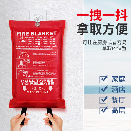 Zheye Fire Blanket Fiberglass Flame Retardant Fire Blanket Fire Escape Emergency Insulation Fire Blanket Warehouse Hotel Kitchen Lifesaving Blanket Fire Blanket 1.2m*1.8m Bag