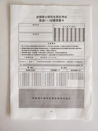 新东方 (2020)考研英语一考前预测5套题