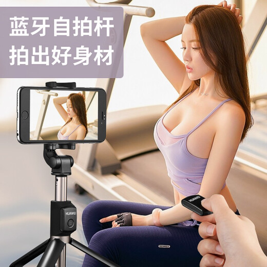 Huawei selfie stick tripod anti-shake mobile phone Bluetooth remote control wireless photography multi-functional selfie artifact Douyin live broadcast triangle bracket portable Xiaomi Apple Honor P40 universal [Bluetooth remote control version] triangle bracket + selfie stick integrated - black