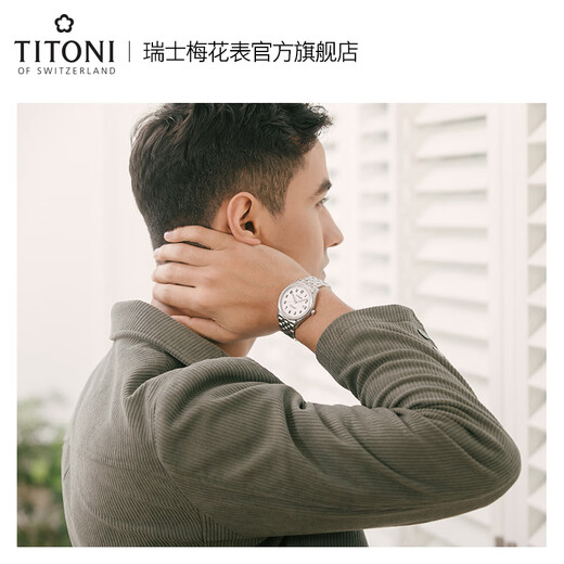 梅花（Titoni） 瑞士手表男士机械表时尚腕表 空霸系列 钢带40.5MM 83906-S-698