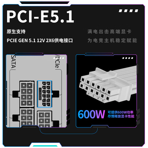 Great Wall Liejin H Series Gold Medal Full Module Desktop Host Desktop Computer Power Supply Leakage Monitoring/Single 12V/Full Voltage/Automatic Start and Stop ATX3.1 H7 750W Gold Medal Full Module/White