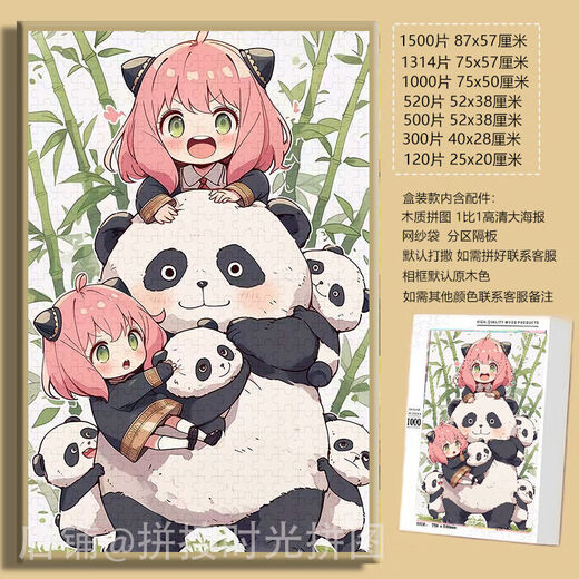 Taoli Family Cute Anya Spies Player Cartoon Puzzle 1000 High-Pretty Wall-Hanging Gift Puzzle Unzipping Toys Puppy Anya-F683 500 Pieces Puzzle (No Photo Frame)