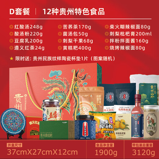 Dashan Welfare Guizhou Specialty Geschenkbox Guiyang Snack Li Ping Anshun lokale Spezialreisen Souvenir Geschenkbox Mid-Autumn Festival Geschenkbox Eine 8 Arten von Guizhou Snack Geschenkbox 841g gewöhnliche Express (keine Eile zu wählen)