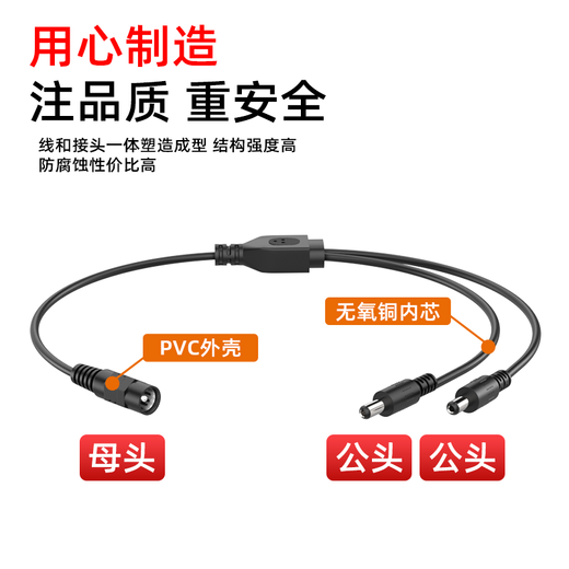 Cámara de vigilancia del departamento de seguridad Cable de distribución de alimentación DC12V Un punto y dos cable de distribución de alimentación 1-Drag 2 Cable de alimentación de CC de un solo femenino y dos machos