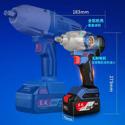 东成锂电无刷扳手698大扭冲击拆轮胎搭脚手架工地作业船厂工程拆螺丝 DCPB698(F型)5.0AH双电