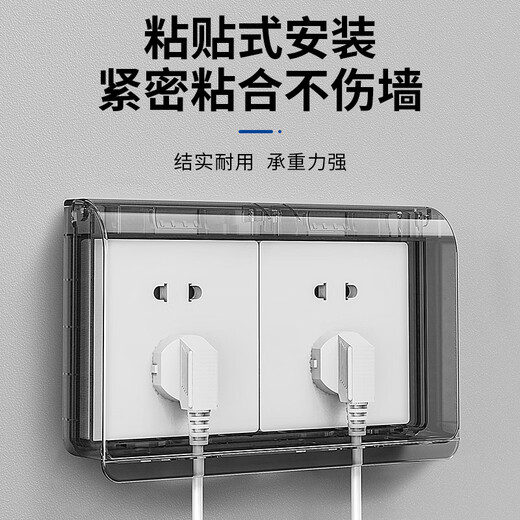 International electrician double 86 socket waterproof box two-position double 86 type self-adhesive bathroom switch socket conjoined splash-proof box 86 type black transparent double socket waterproof box
