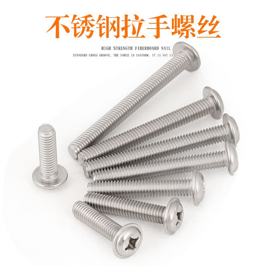 Weiwang 304 stainless steel cross pad screw cabinet door handle sliding door round head with handle screw extension fixation M4*25 (10 pcs)