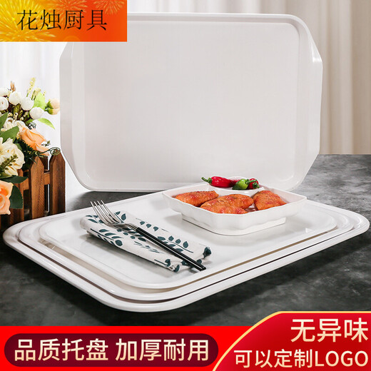 密胺托盘长方形白色商用塑料快餐盘子幼儿园餐盘面包展示托盘 白色702-37【35cmX26cm】 加厚【耐高