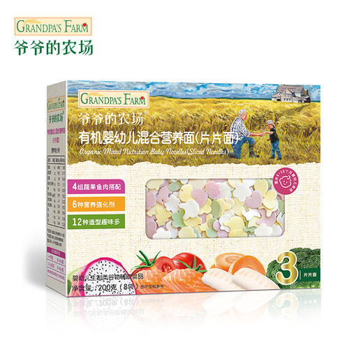 Grandpa's Farm Organic Infant Noodles 200g National Infant Standard Baby Complementary Food Baby Noodles Calcium Iron Zinc 6-12 Months