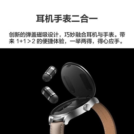 华为（HUAWEI）手表WATCH Buds【国补15%】蓝牙耳机手表二合一AI降噪通话运动智能血氧心率监测送男女士朋友礼物 卡其色真皮表带【贴膜+皮表带】 好礼10选1