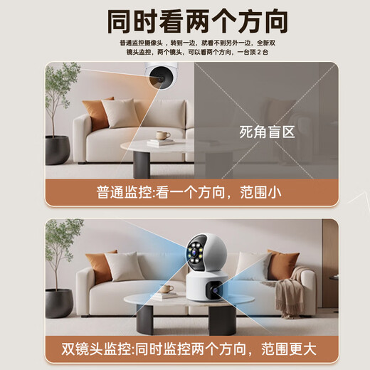 
Mingsheng Home Surveillance Camera Dual Camera Dual Picture with Night Vision Panoramic 360 Degree No Dead Near Intercom Indoor and Outdoor Globe Monitor AI Humanoid Tracking