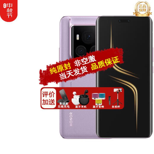 Honor Spot Honor Magic6 Ultimate Edition New 5G Mobile Phone Same Day Delivery Honor Magic6 Sky Purple 16+512G Full Netcom