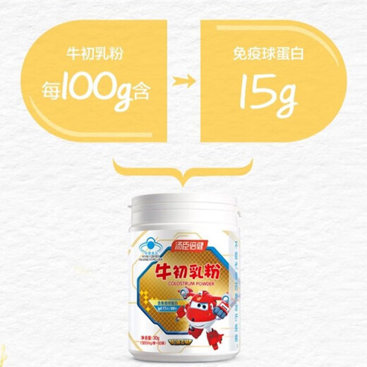 Tongcheng Beijian Kolostrumpulver, Kinder, Jugendliche, Erwachsene, Kolostrum, Immunität, enthält Immunglobulin, 60 Beutel Kolostrumpulver