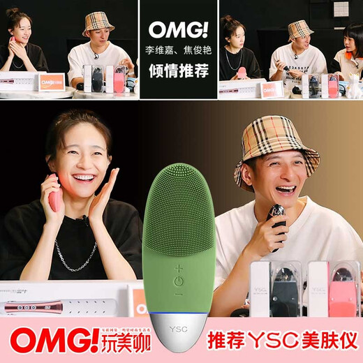 YSC Facial Cleansing Instrument Electric Facial Washing Instrument Massage Beauty Instrument Unisex Cleaning Instrument Cleans Pores Facial Lifting Massage Introduces Micro-Current Green Grass