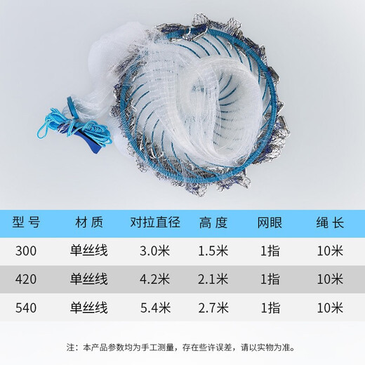 Baijie (BJ) hand-thrown fishing net Frisbee American monofilament line steel drop net Hand-thrown net diameter 4.2 meters high 2.1 meters