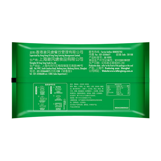 Typhoon Jingvegetable Glutinoso Arroz Salsa 675G SECH SHEYE TOS TEAT HONG KONG Snacks de té de mañana rápido