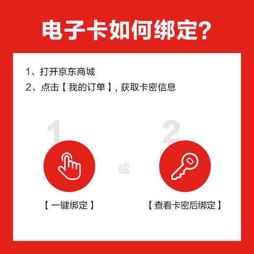 JD.com’s exclusive Bile brand card with a denomination of 1,000 (electronic gift card)