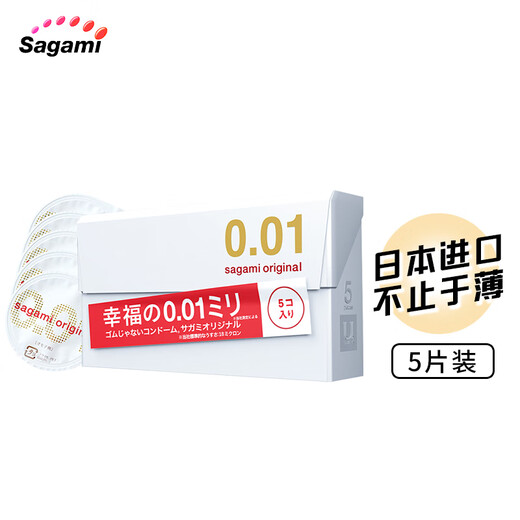 Sagami original condom 001 ultra-thin standard pack 5 pieces 0.01 condoms adult products family planning products water-based polyurethane latex-free