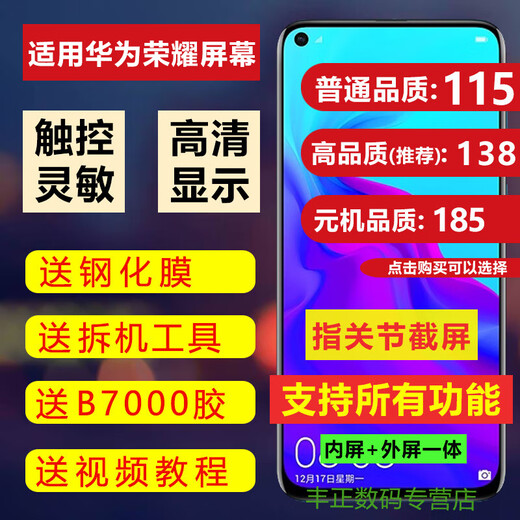 An instant hit. The screen is suitable for Huawei screen assembly. Honor 20 mobile phone screen internal and external screen LCD. Original machine quality-Huawei Nova4/Honor V20 screen assembly.