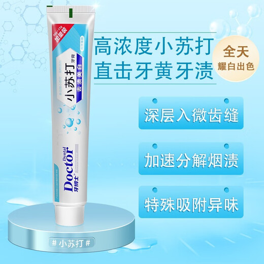 牙博士防蛀牙健白牙膏减轻牙渍垢牙菌斑清新口气预防龋齿保护牙釉质固齿 8件套含赠共675g【送牙刷*2+牙膏 【收藏加购优先发货】