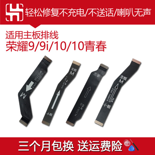 Kafeni Huawei Honor 99I Honor 108X9X30 Honor 20 mobile phone motherboard display connection small board cable Honor 10 motherboard cable