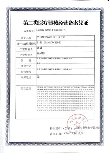 泡酒药材养生中老年 北京同仁堂原材 【电视同款】68味祛风湿泡酒