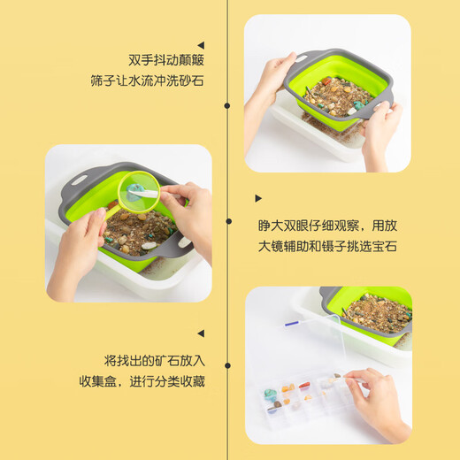 旗迹（QiJi）儿童淘金沙玩具科教套装手工DIY淘矿石沙袋l六一儿童节礼物