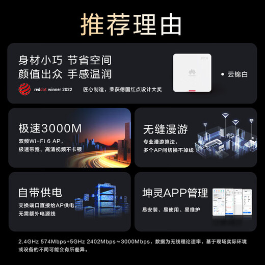 Huawei (HUAWEI) Kunling panel wireless AP whole house WiFi set enterprise-grade AC+AP dual-band 3000M router POE network cable power supply IPTV Kunling APP management distributed 8-port AC router + 2 ceiling + 2 panel AP three rooms and one living room