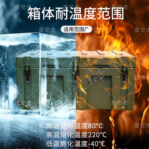 Star Tiger rotomolding box material box combat preparation box storage box equipment box 600*500*400mm Jingcang