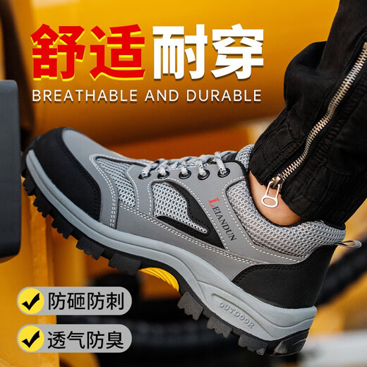 Lei'andun labor protection shoes men's new breathable, odor-proof, smash-proof and puncture-resistant steel toe cap construction site Laobao steel plate safety work shoes gray Kevlar midsole [national standard + LA certification] 42