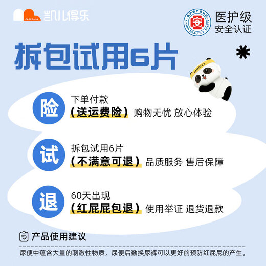 凯儿得乐 萌趣大包婴儿纸尿裤 尿不湿拉拉裤 新生儿尿裤 纸尿裤L码/50片/包