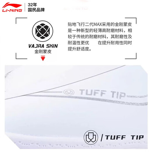 
Li Ning's new badminton shoes floor-mounted flight 3LITE 2MAX professional full-leg shock absorbing comfortable breathable sports shoes floor-mounted flight 2max white [standard last] 41 (255mm)