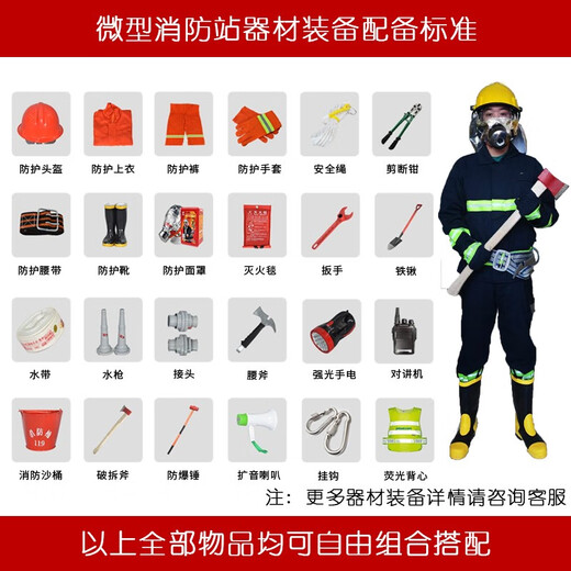 MetalBrother Microfire station fire cabinet fire equipment full set of construction site emergency cabinet fire extinguishing box fire tool display cabinet double package (12 standards)