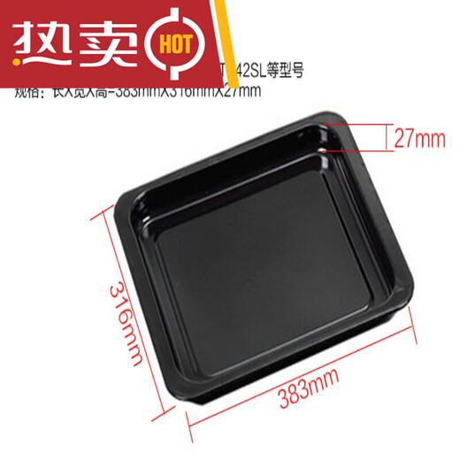 Baking tray, slag catching tray, grilling net, electric oven, enamel tray for baking, 52-inch baking tray, length 41cm x width 34cm