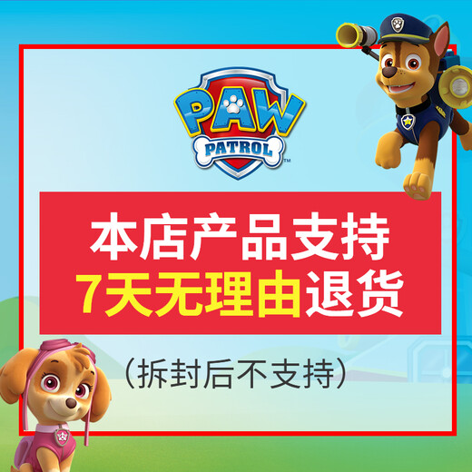 汪汪队立大功（PAW PATROL）巡逻队生日礼物儿童男孩女孩玩具车救援赛车救援直升机天天
