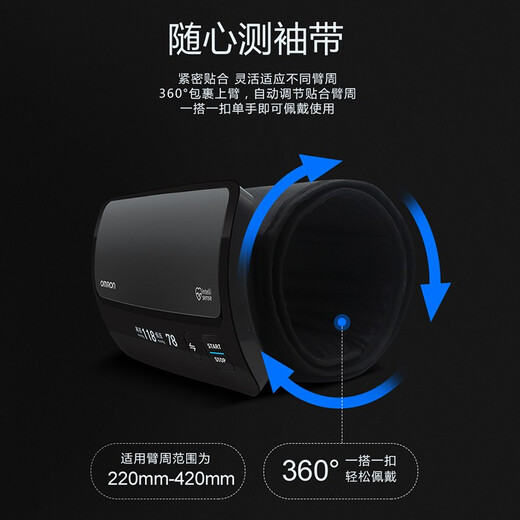 欧姆龙电子血压计J761日本原装进口全自动上臂式测量血压仪器可蓝牙链接 本品一台+配鱼.跃血糖仪