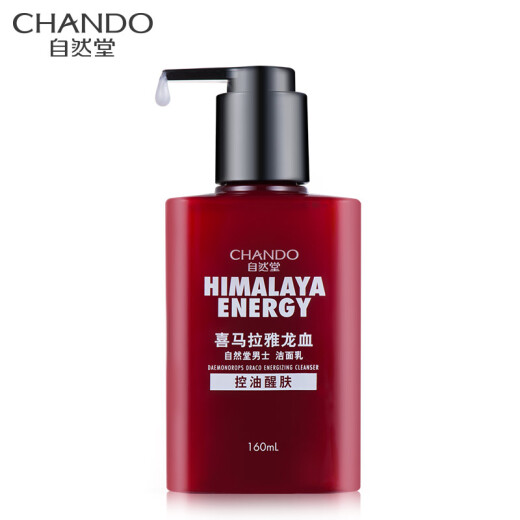CHANDO Men's Facial Cleanser Himalayan Dragon Blood Energy Facial Cleanser 160mL (Oil control and skin refreshing)