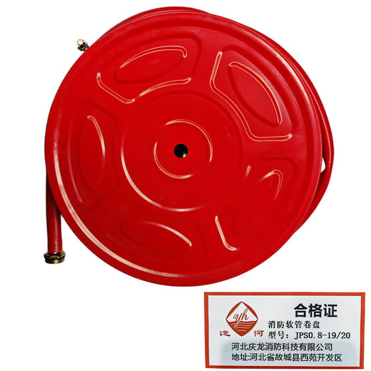 Canal fire hose reel JPS0.8-19/20 pieces