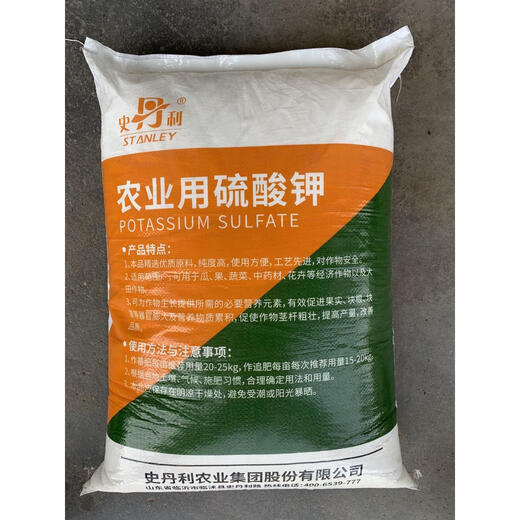 Agricultural powdered potassium sulfate potassium fertilizer water-soluble potassium fertilizer high potassium fertilizer pure potash fertilizer powder SN4207 Xinlianxin powder